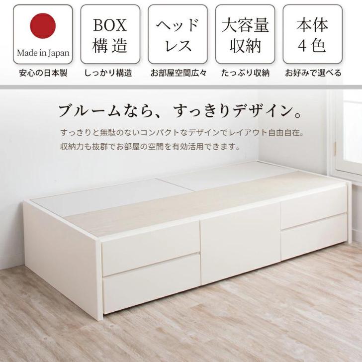 ブルームの商品詳細2