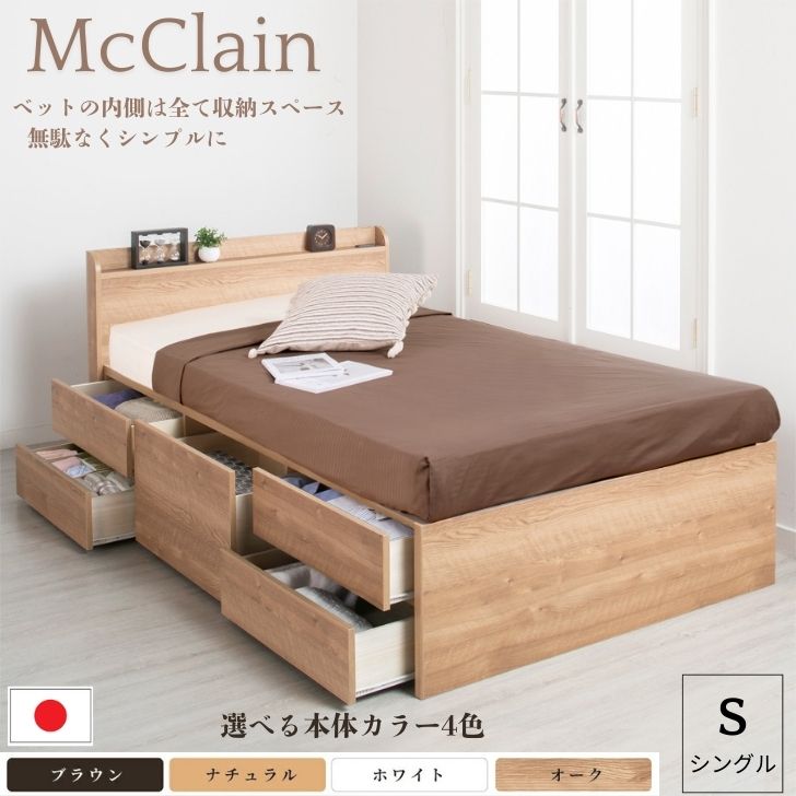 マクレーンの商品詳細1