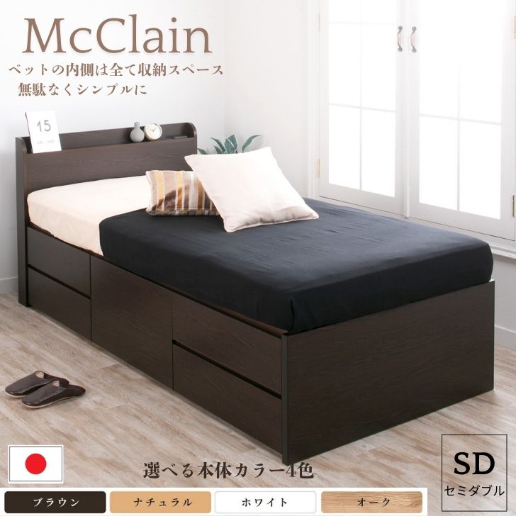 マクレーンの商品詳細1