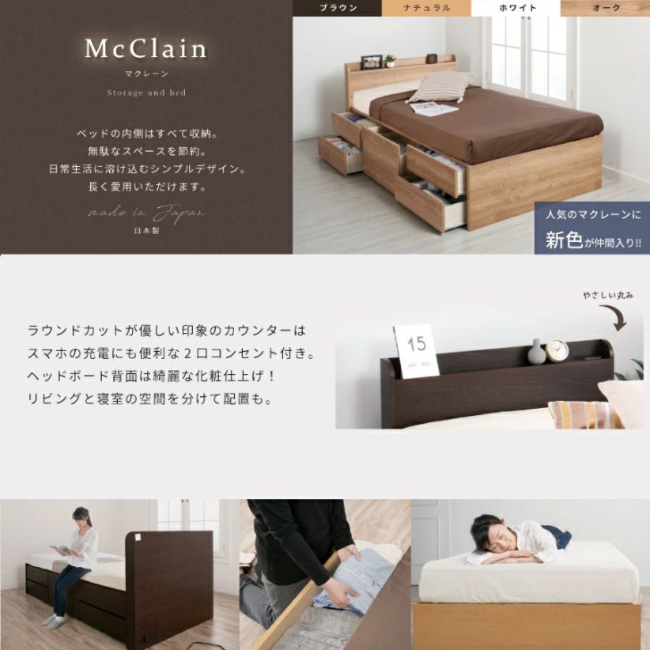マクレーンの商品詳細2