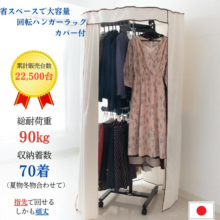 トライアングルハンガー カバー付き TH1002